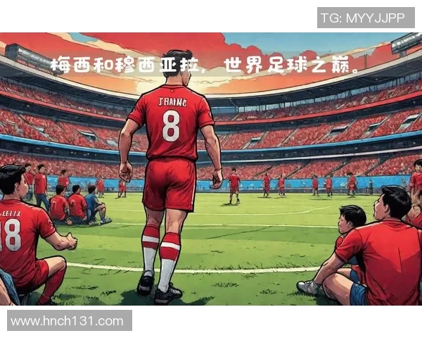 穆西亚拉:年轻天才如何在足球世界中崭露头角与展现无限潜力